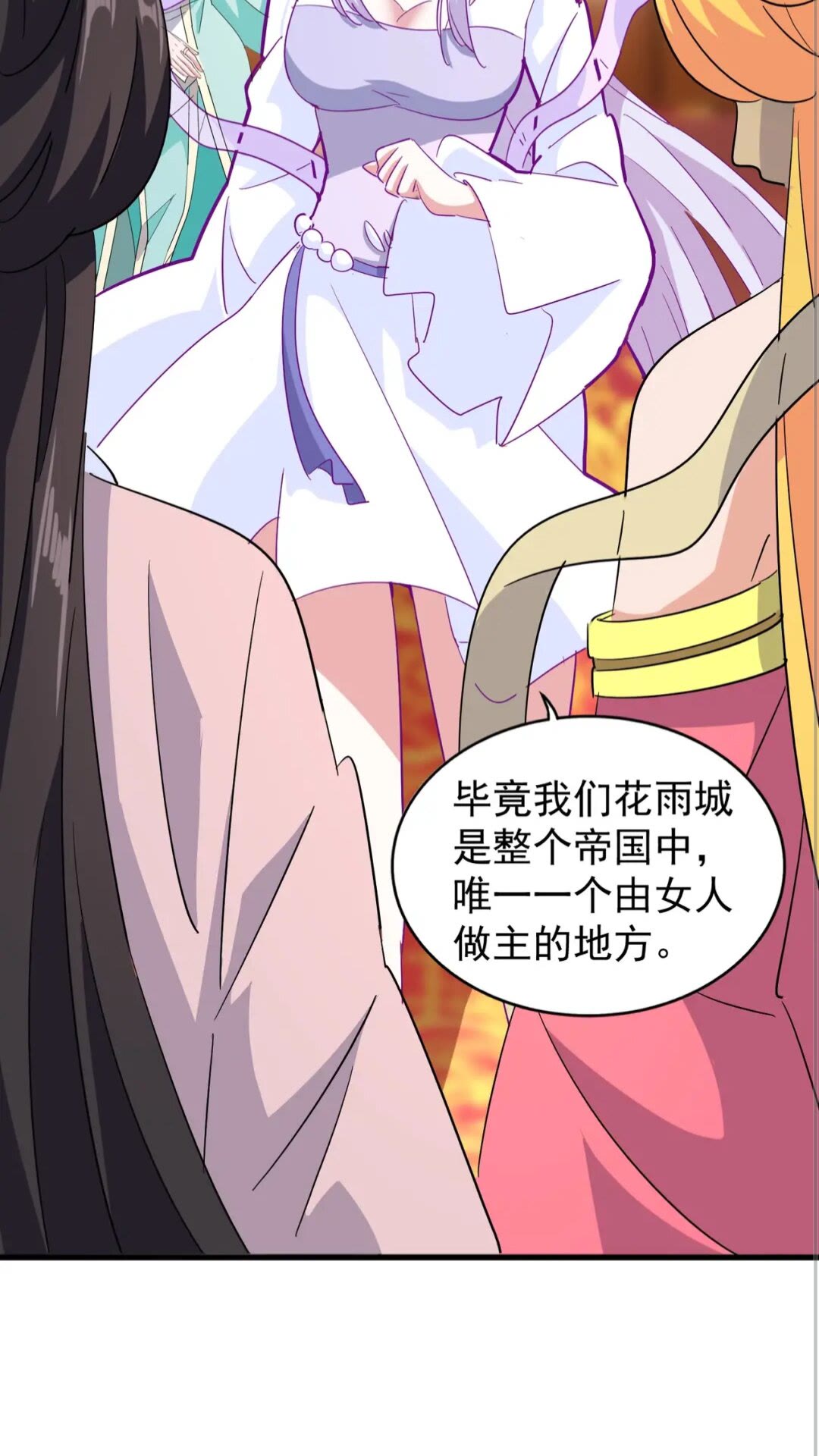 魔皇大管家韩漫全集-第137话 好算计，秦楼主无删减无遮挡章节图片 