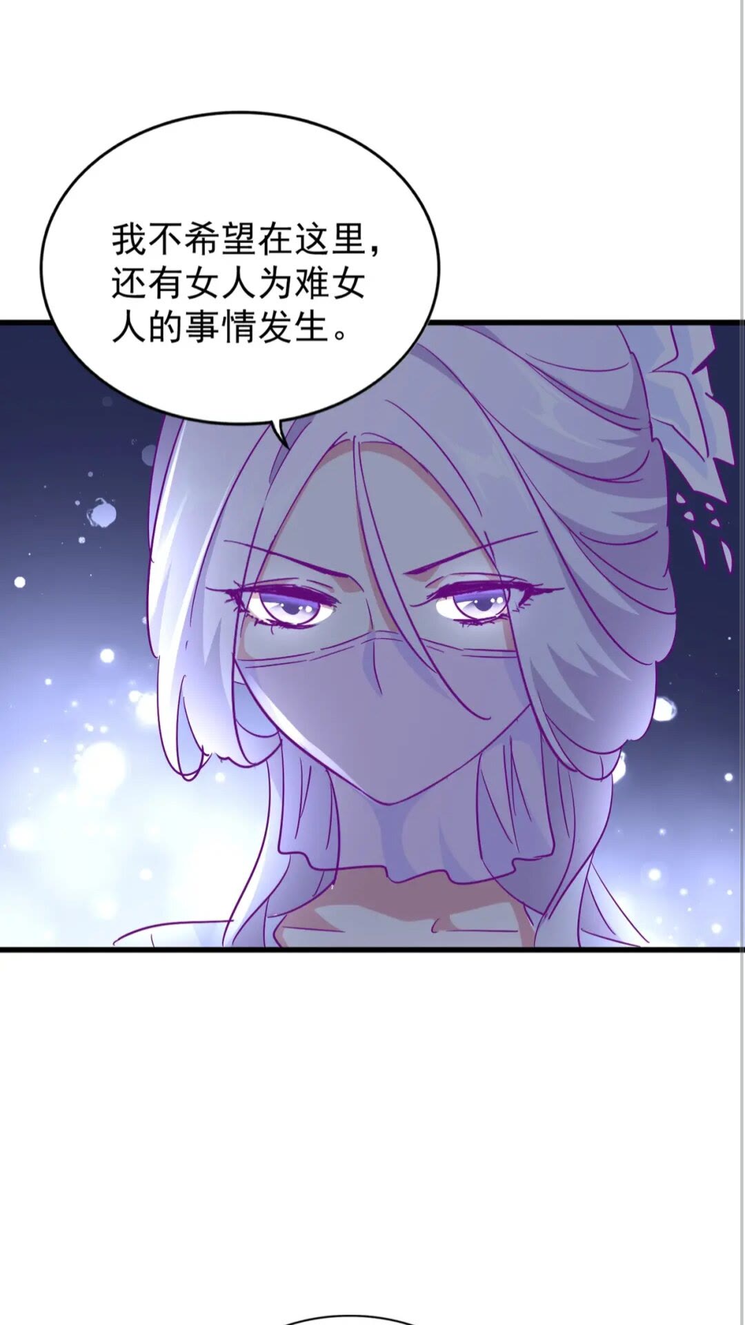 魔皇大管家韩漫全集-第137话 好算计，秦楼主无删减无遮挡章节图片 