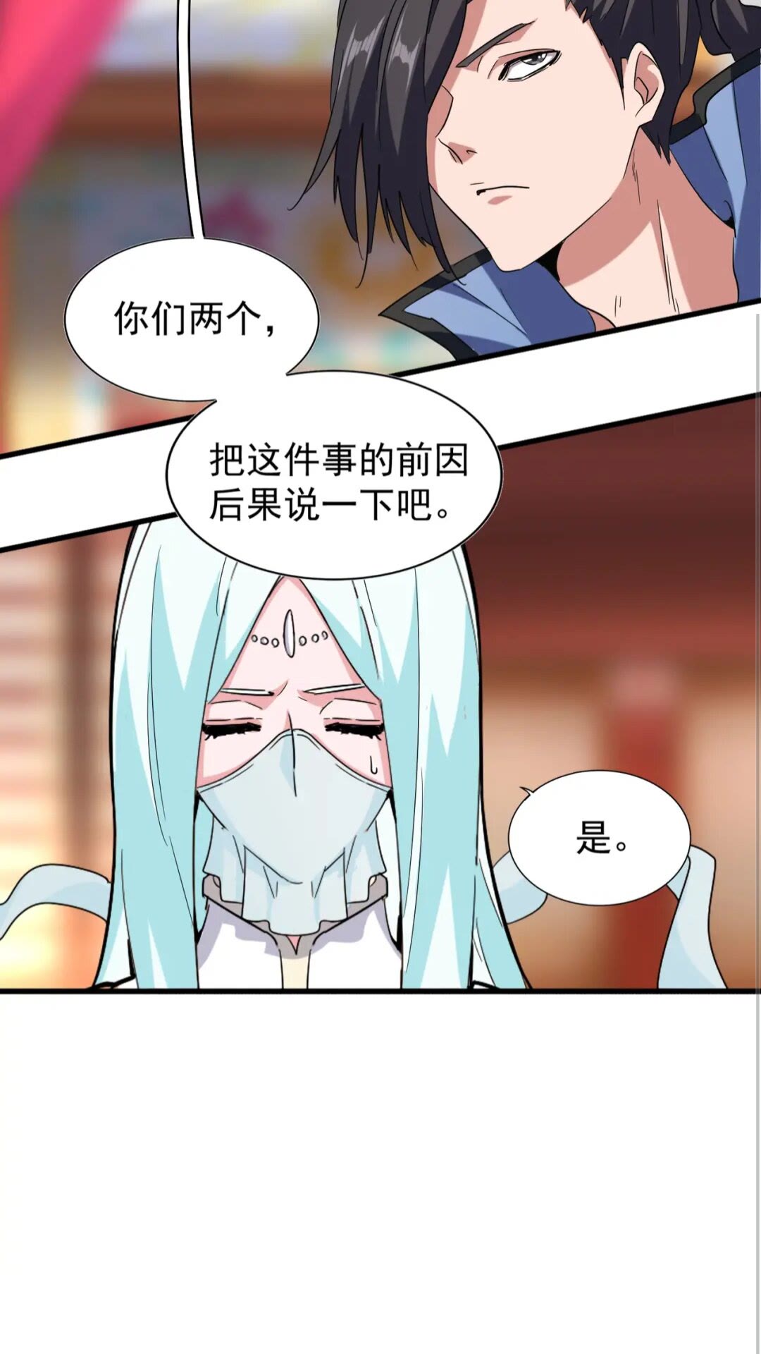 魔皇大管家韩漫全集-第137话 好算计，秦楼主无删减无遮挡章节图片 