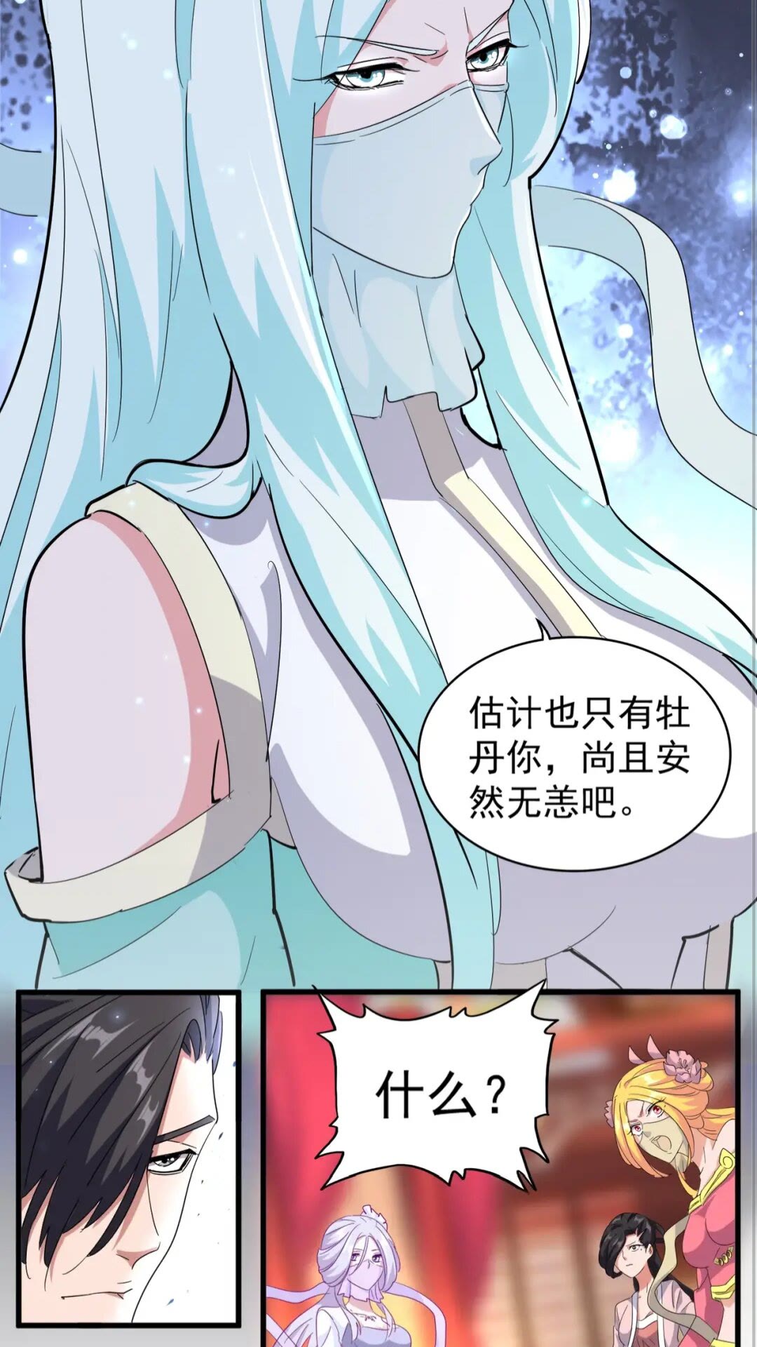 魔皇大管家韩漫全集-第137话 好算计，秦楼主无删减无遮挡章节图片 