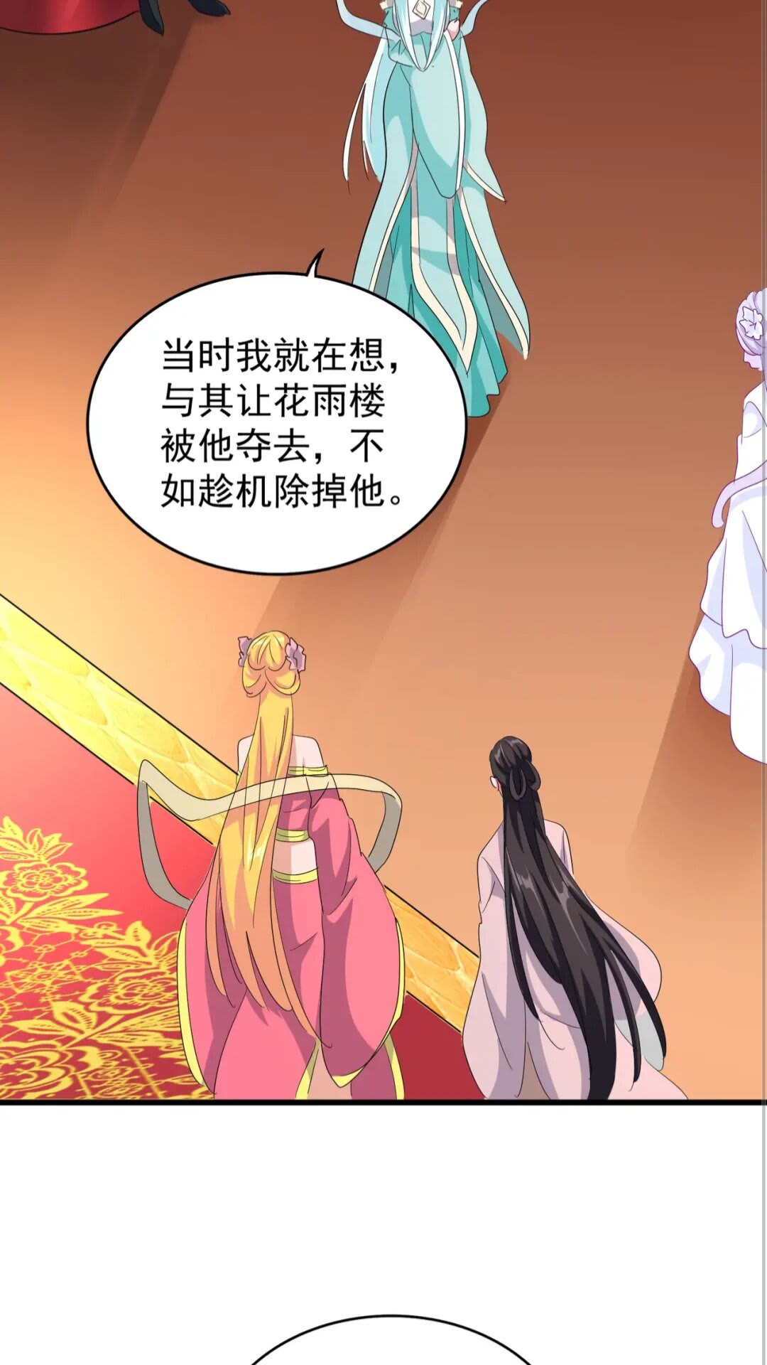 魔皇大管家韩漫全集-第137话 好算计，秦楼主无删减无遮挡章节图片 