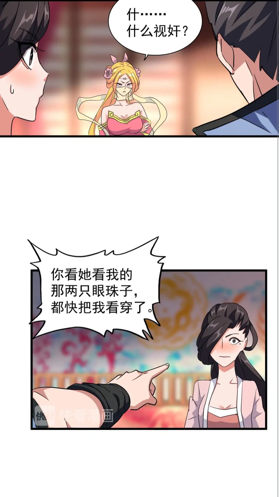 魔皇大管家韩漫全集-第137话 好算计，秦楼主无删减无遮挡章节图片 