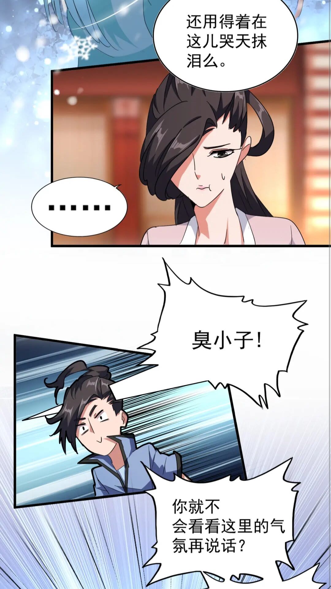 魔皇大管家韩漫全集-第138话 帝王门无删减无遮挡章节图片 