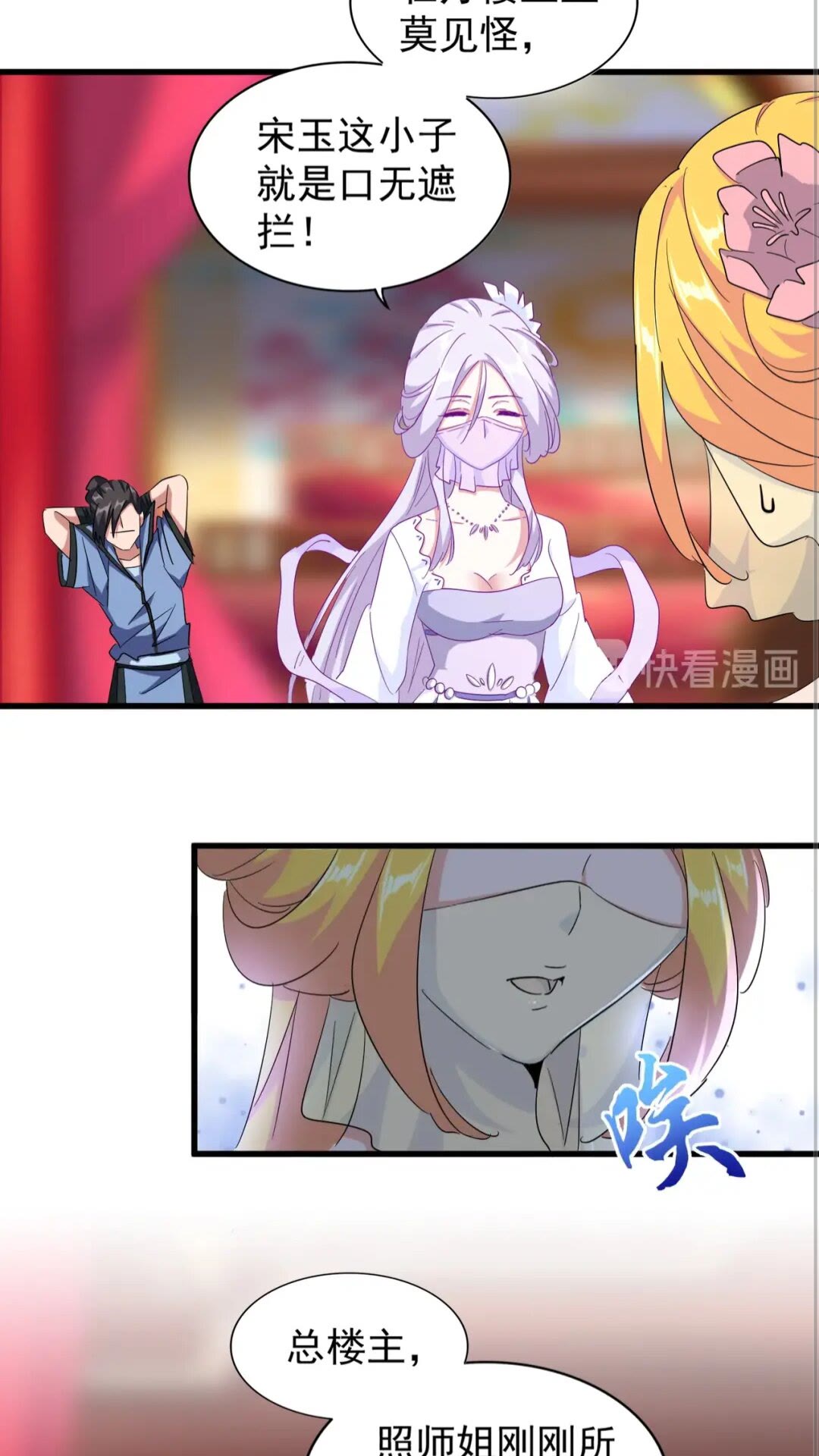 魔皇大管家韩漫全集-第138话 帝王门无删减无遮挡章节图片 