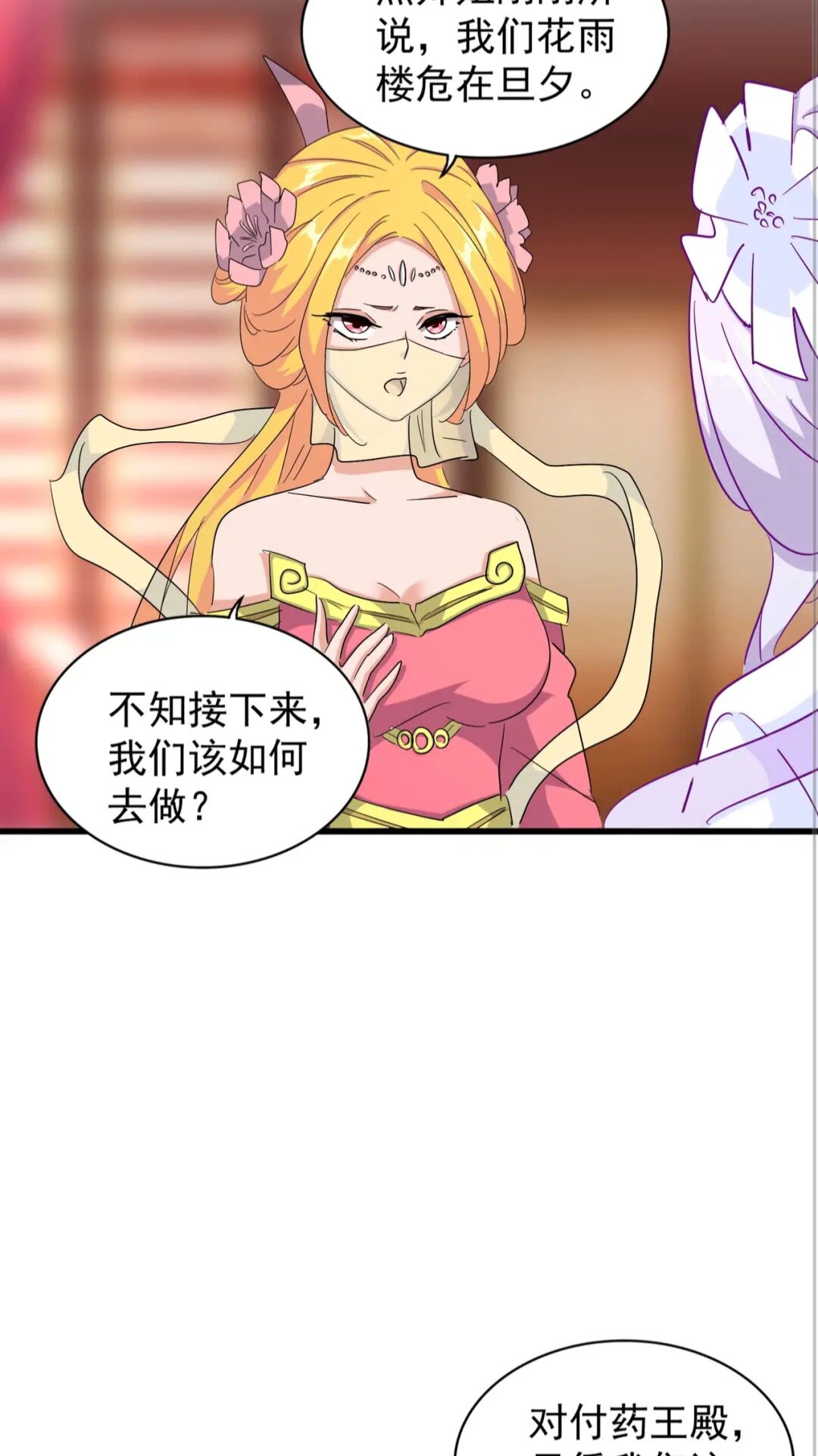魔皇大管家韩漫全集-第138话 帝王门无删减无遮挡章节图片 