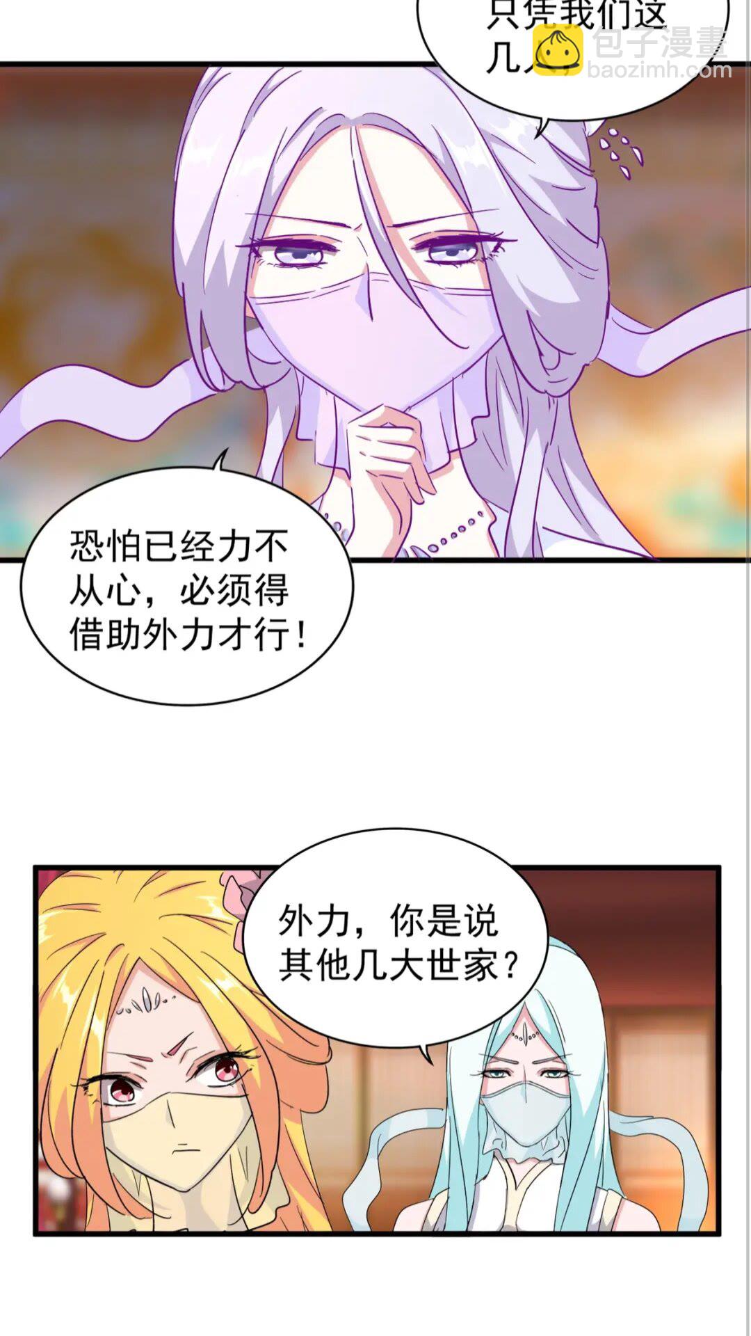 魔皇大管家韩漫全集-第138话 帝王门无删减无遮挡章节图片 