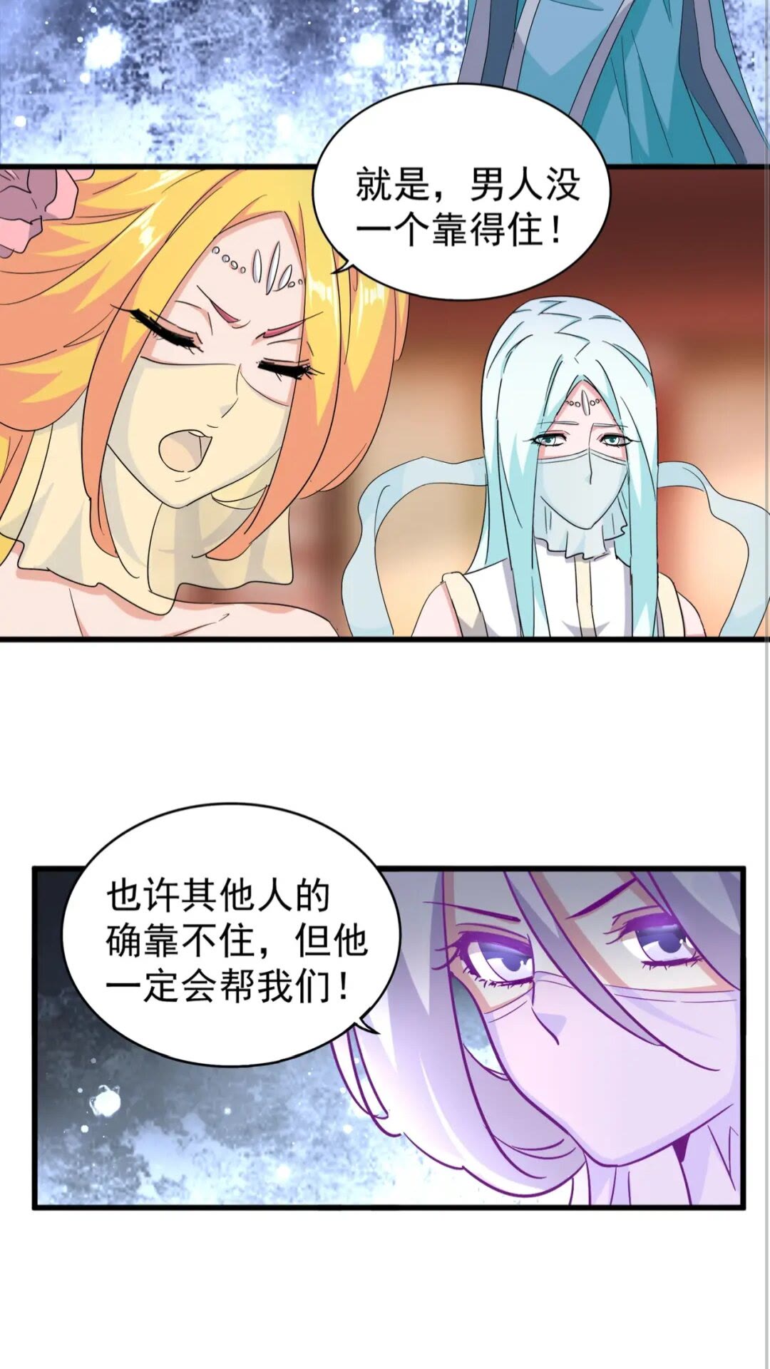 魔皇大管家韩漫全集-第138话 帝王门无删减无遮挡章节图片 