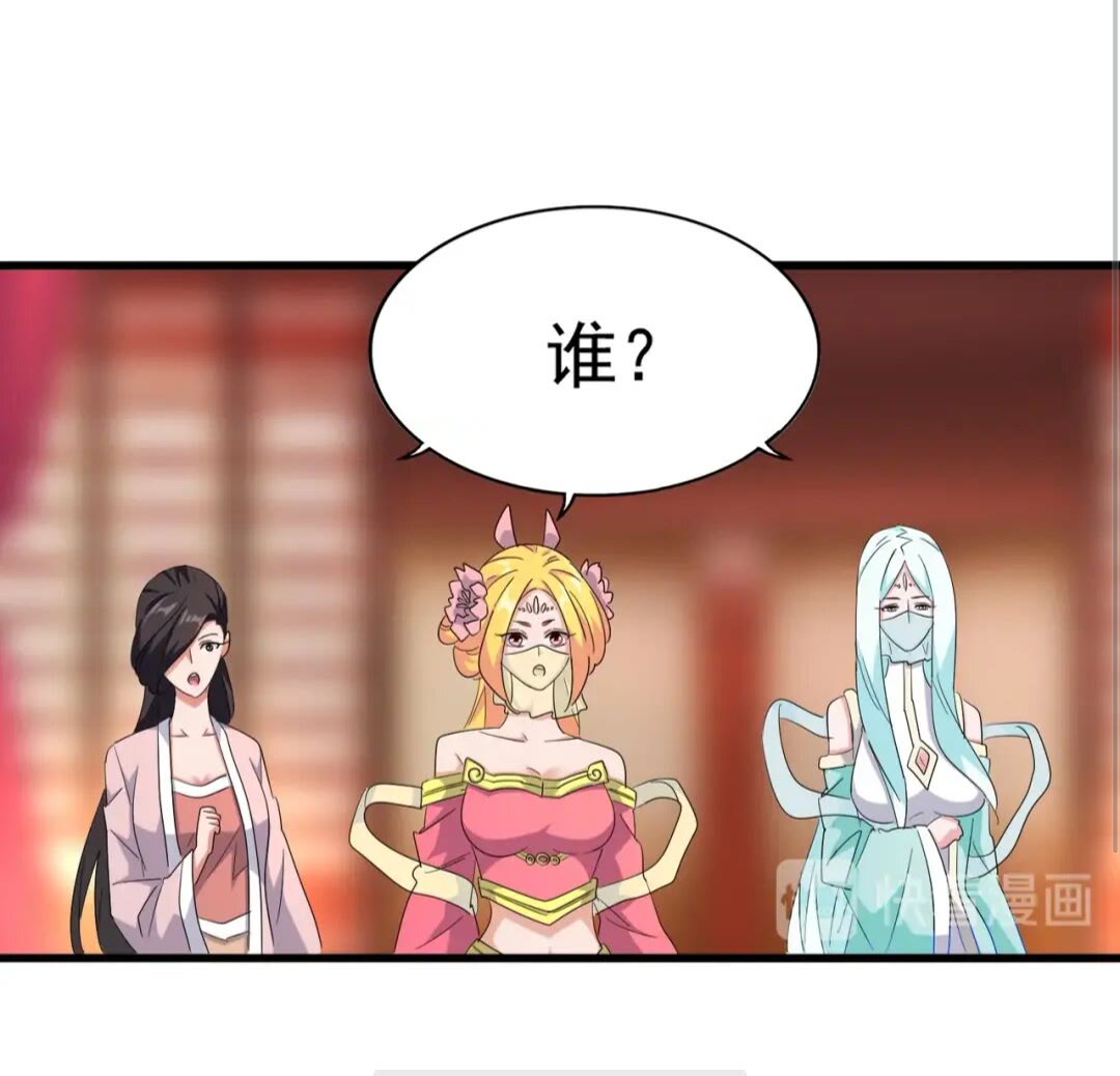 魔皇大管家韩漫全集-第138话 帝王门无删减无遮挡章节图片 