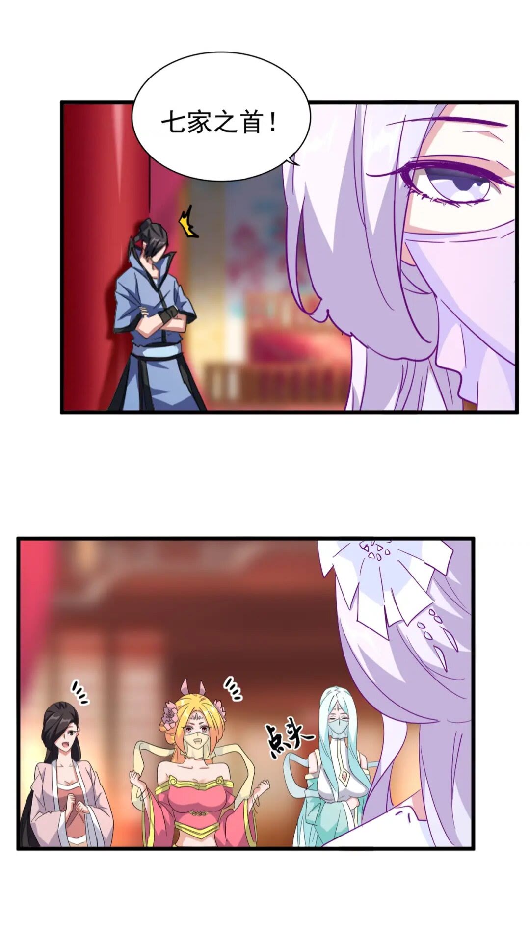 魔皇大管家韩漫全集-第138话 帝王门无删减无遮挡章节图片 
