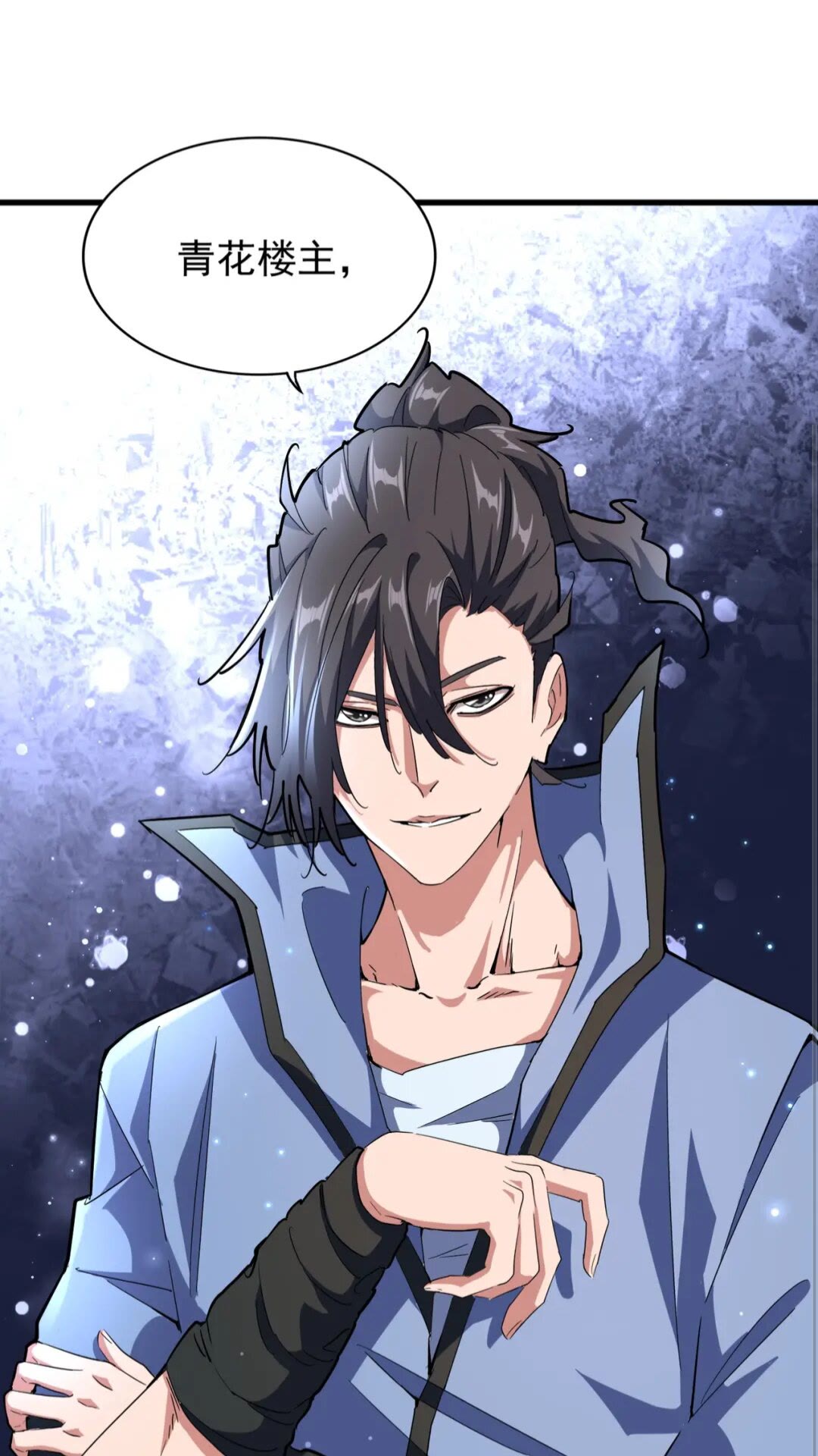 魔皇大管家韩漫全集-第138话 帝王门无删减无遮挡章节图片 