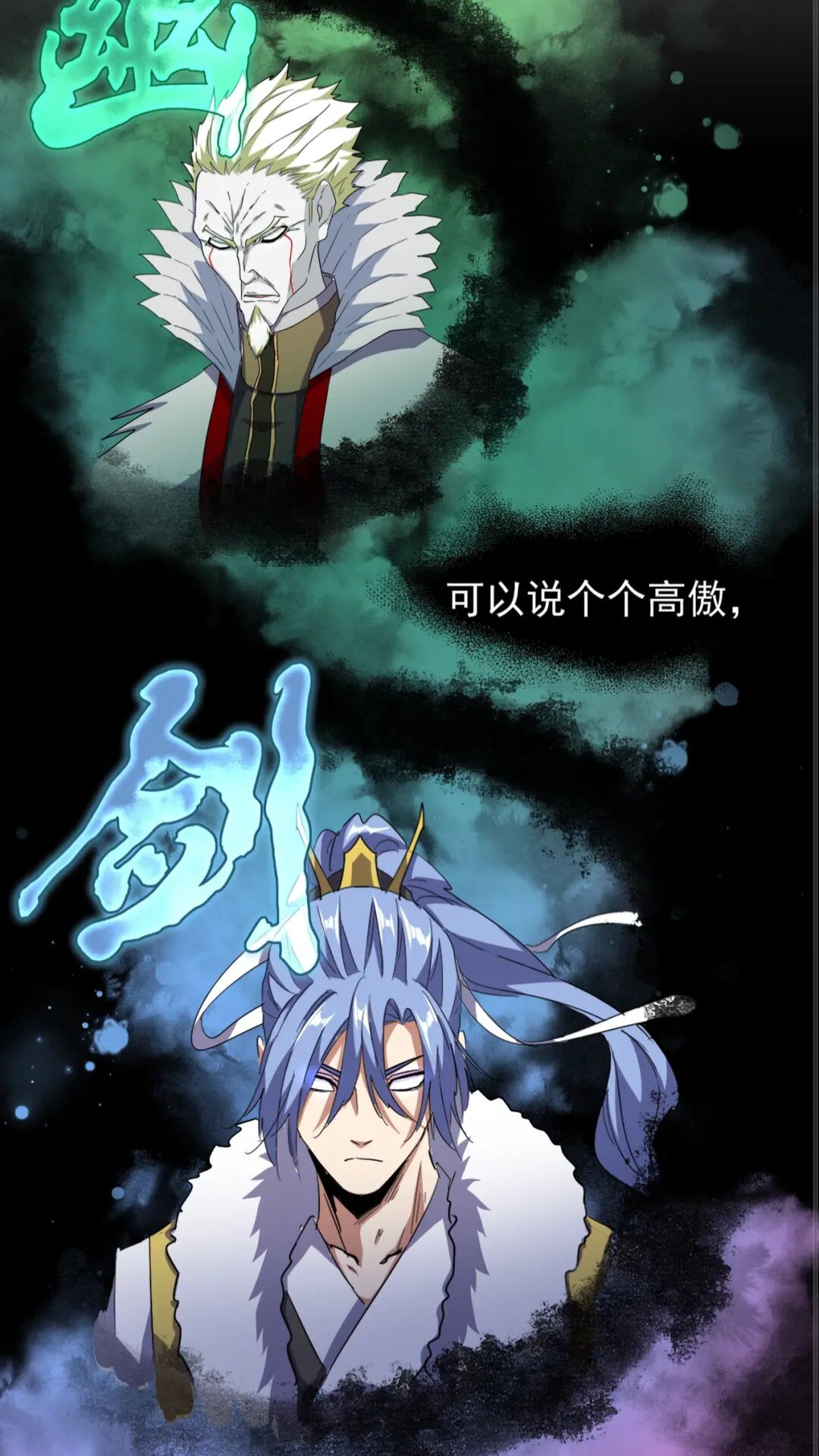 魔皇大管家韩漫全集-第138话 帝王门无删减无遮挡章节图片 