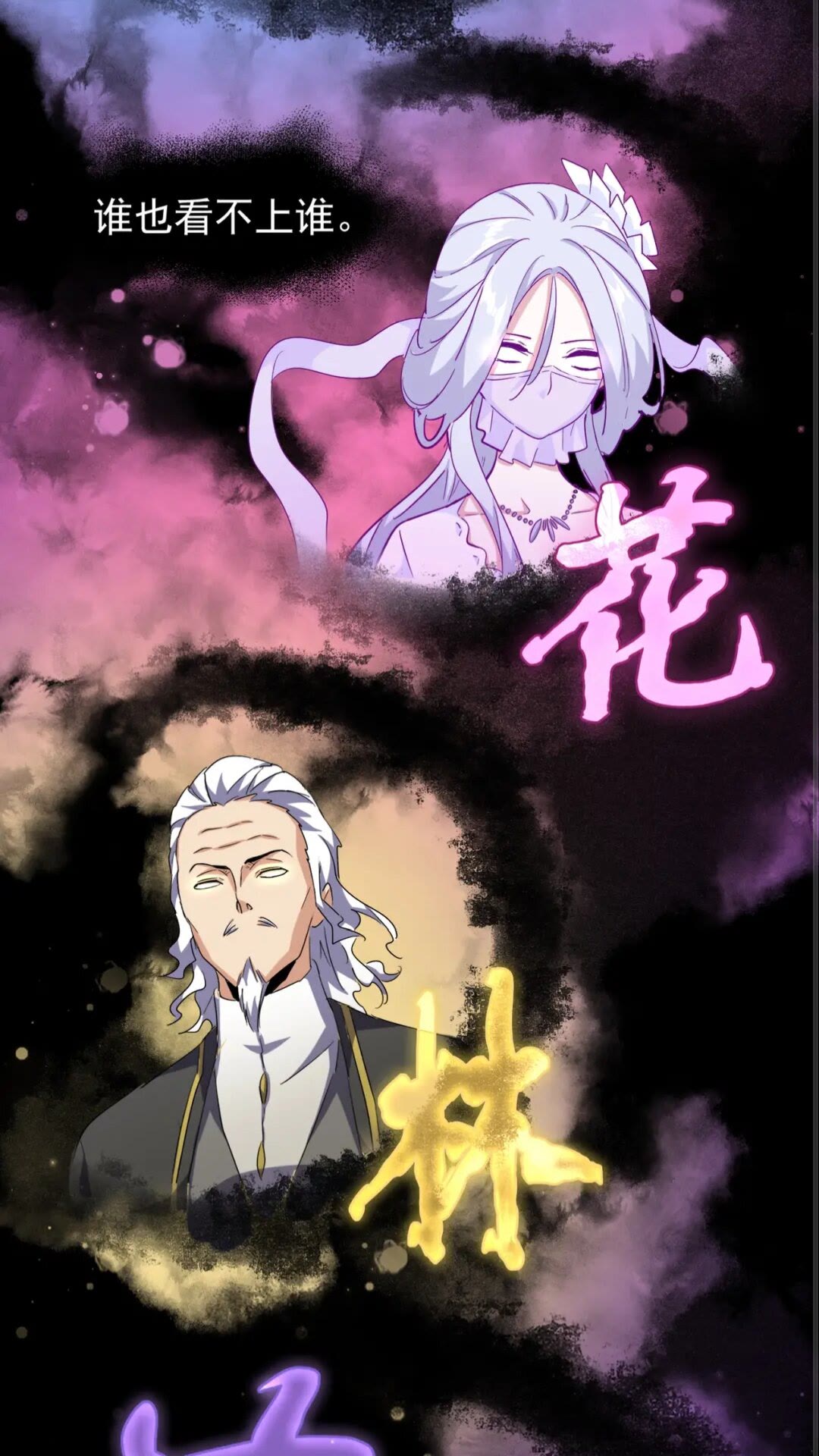 魔皇大管家韩漫全集-第138话 帝王门无删减无遮挡章节图片 