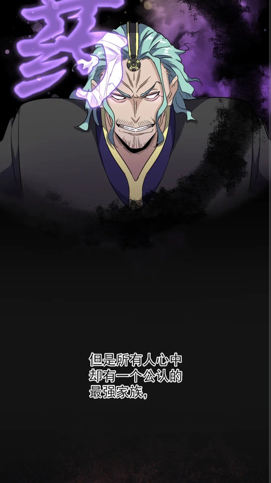 魔皇大管家韩漫全集-第138话 帝王门无删减无遮挡章节图片 