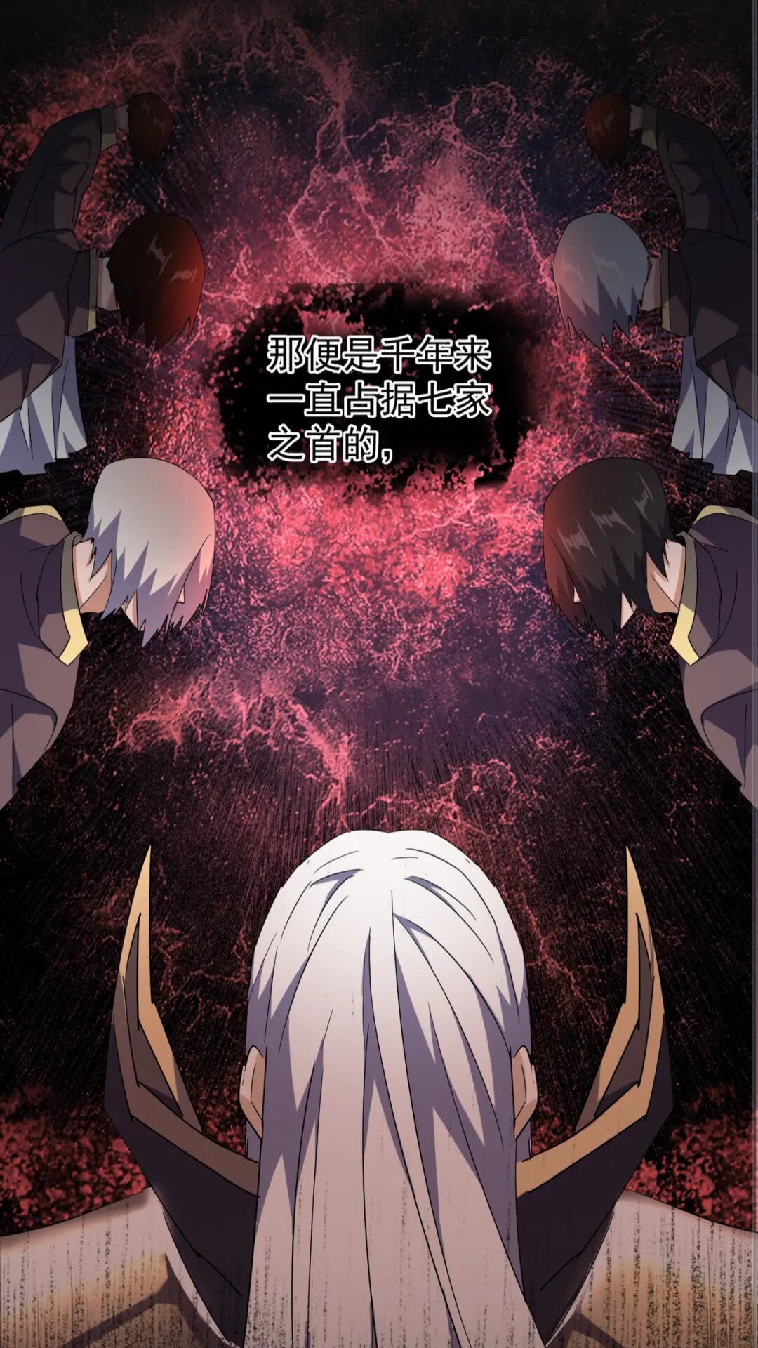 魔皇大管家韩漫全集-第138话 帝王门无删减无遮挡章节图片 