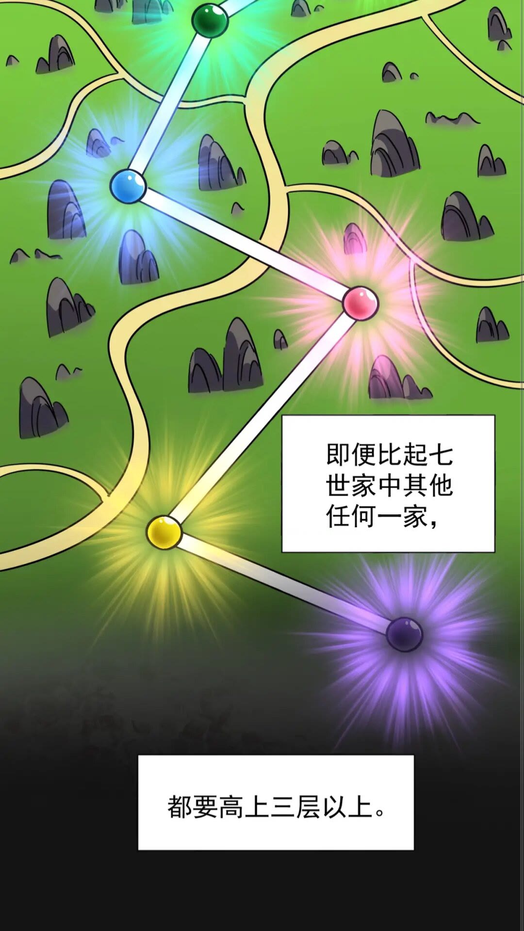 魔皇大管家韩漫全集-第138话 帝王门无删减无遮挡章节图片 