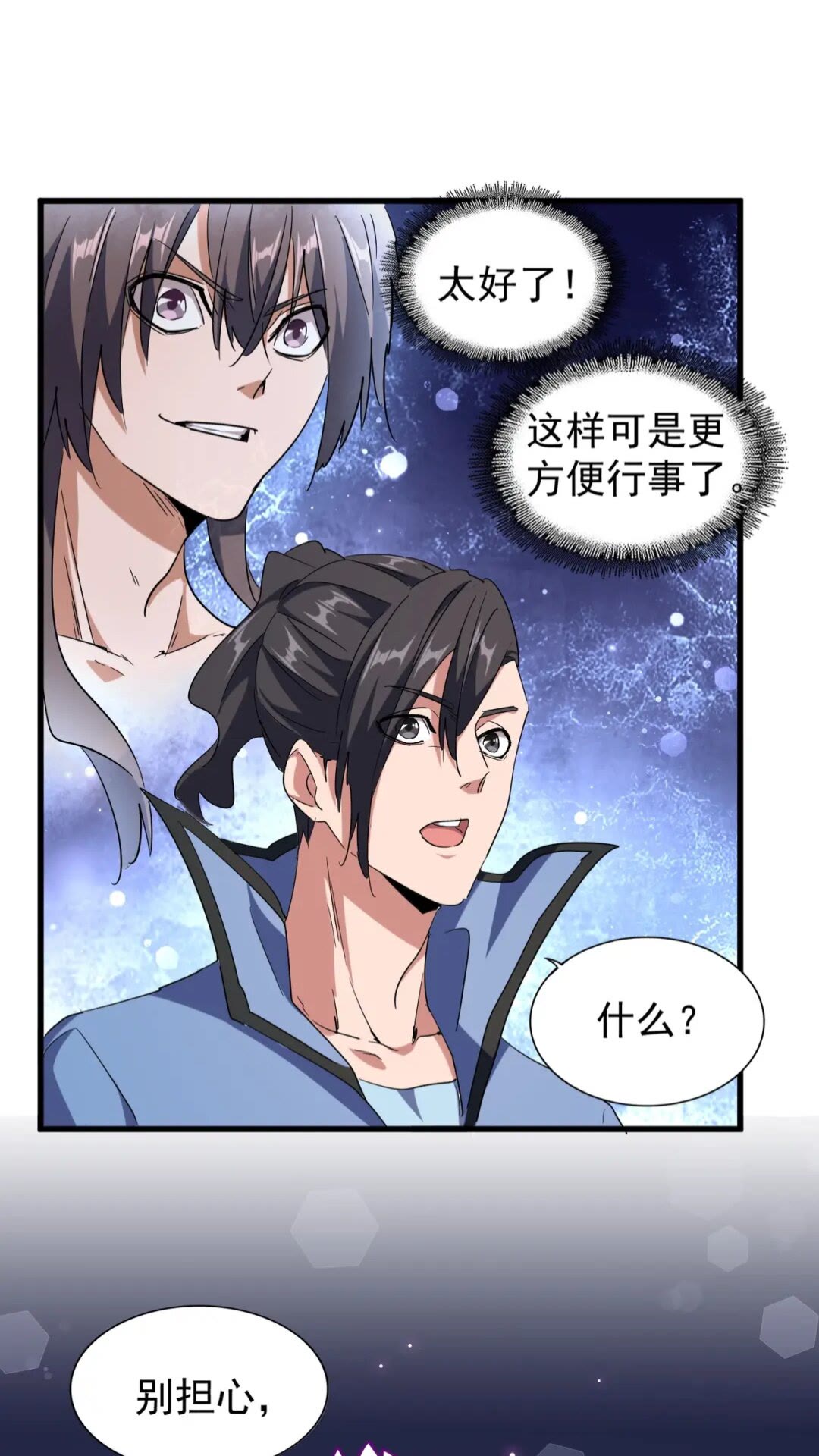 魔皇大管家韩漫全集-第138话 帝王门无删减无遮挡章节图片 