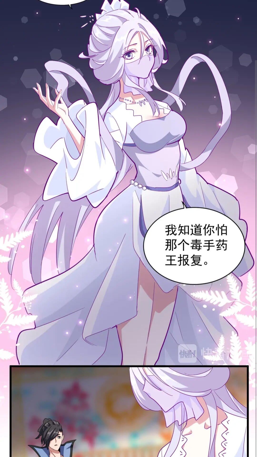 魔皇大管家韩漫全集-第138话 帝王门无删减无遮挡章节图片 