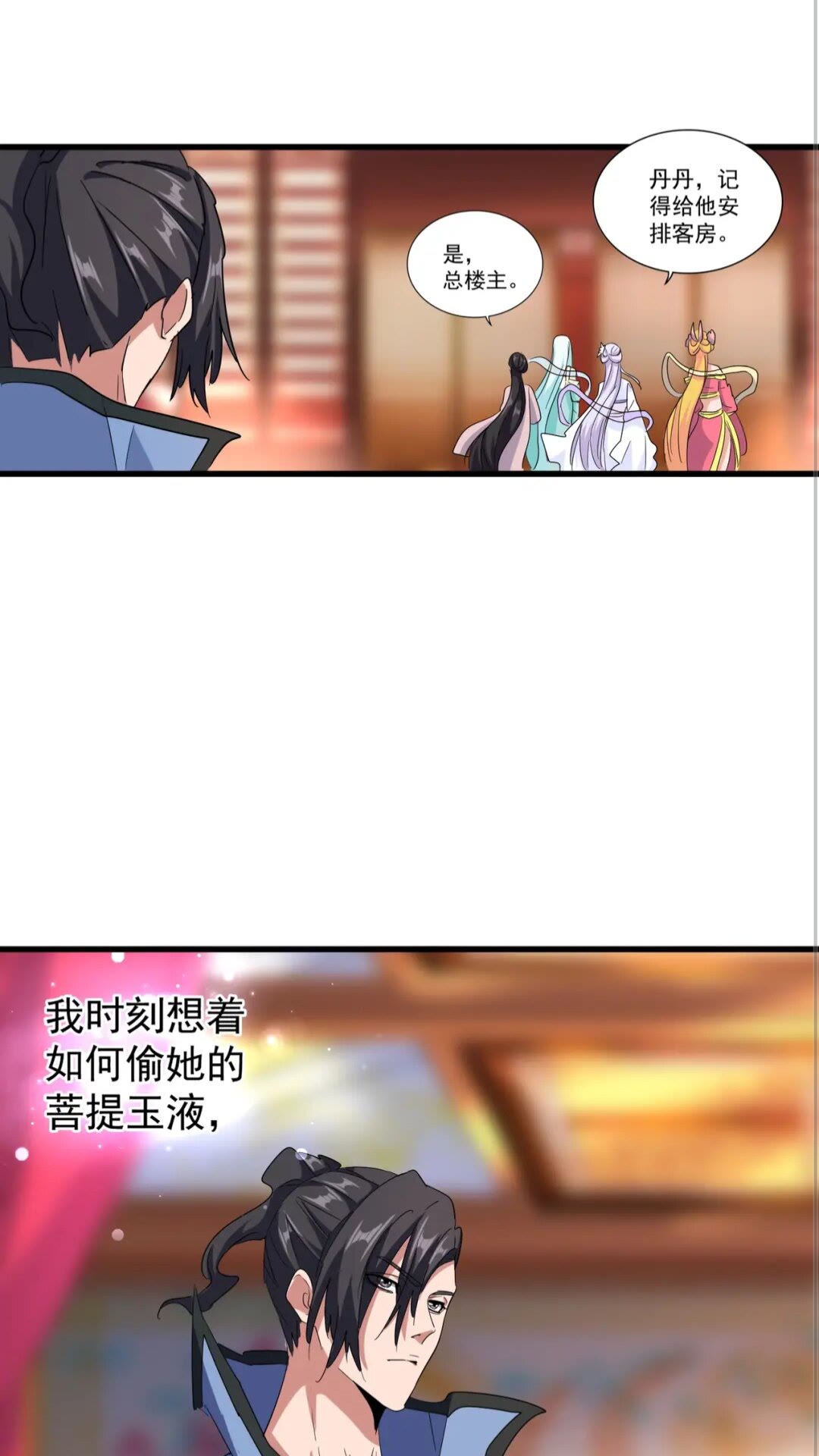 魔皇大管家韩漫全集-第138话 帝王门无删减无遮挡章节图片 