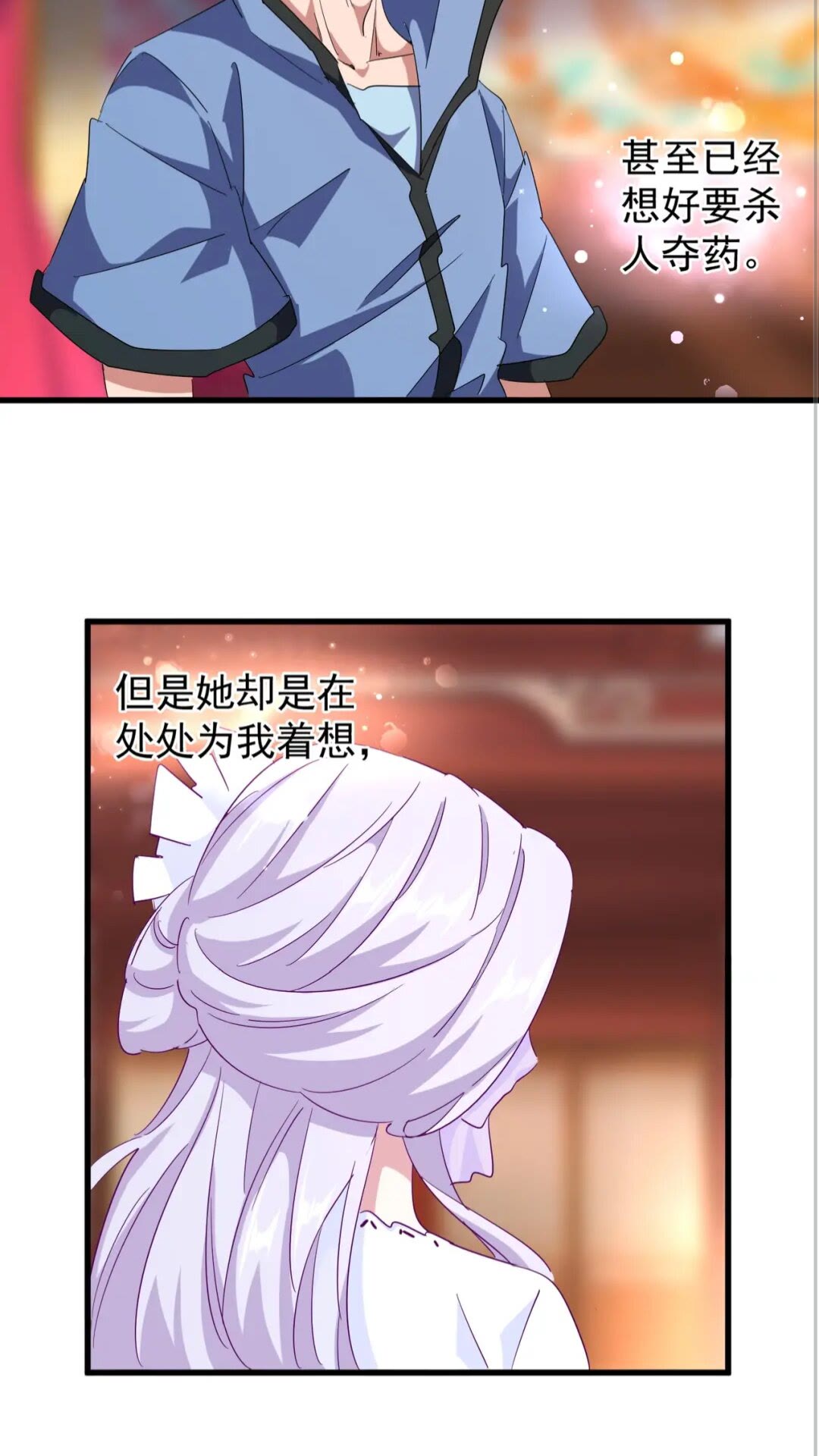 魔皇大管家韩漫全集-第138话 帝王门无删减无遮挡章节图片 