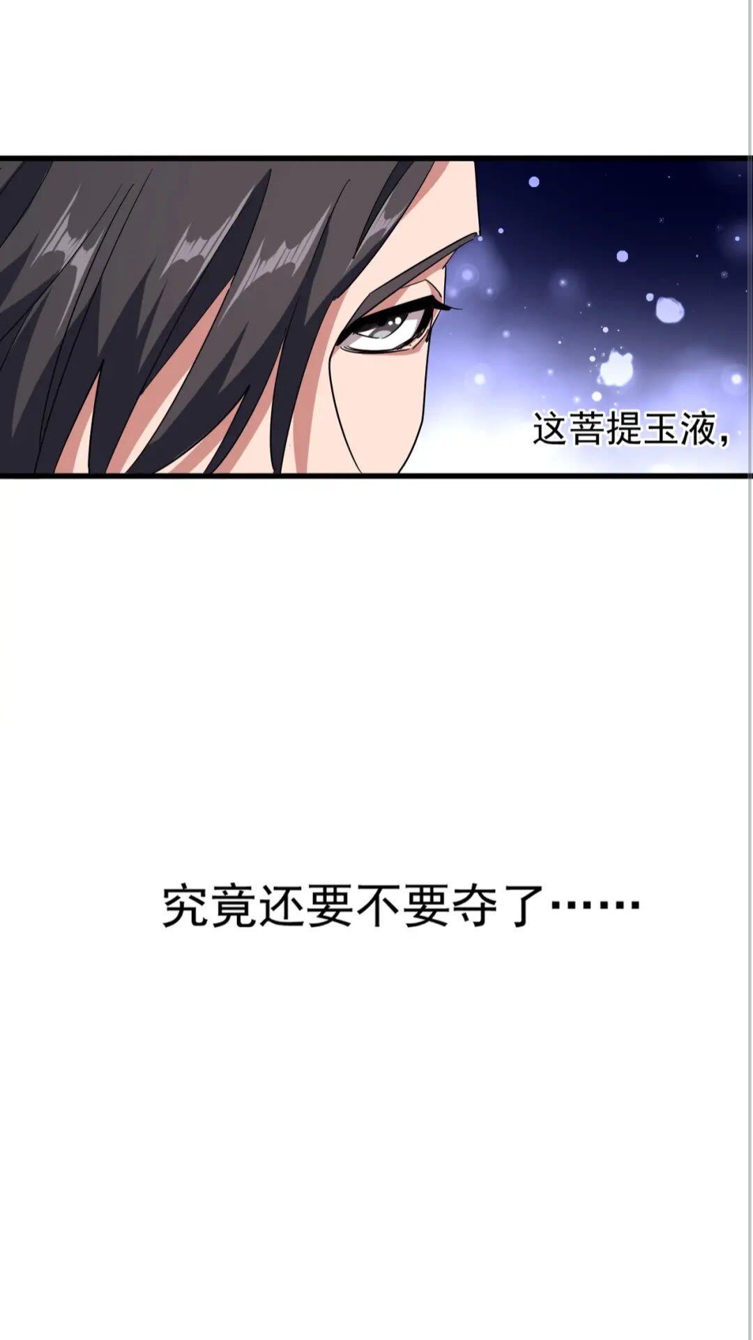 魔皇大管家韩漫全集-第138话 帝王门无删减无遮挡章节图片 
