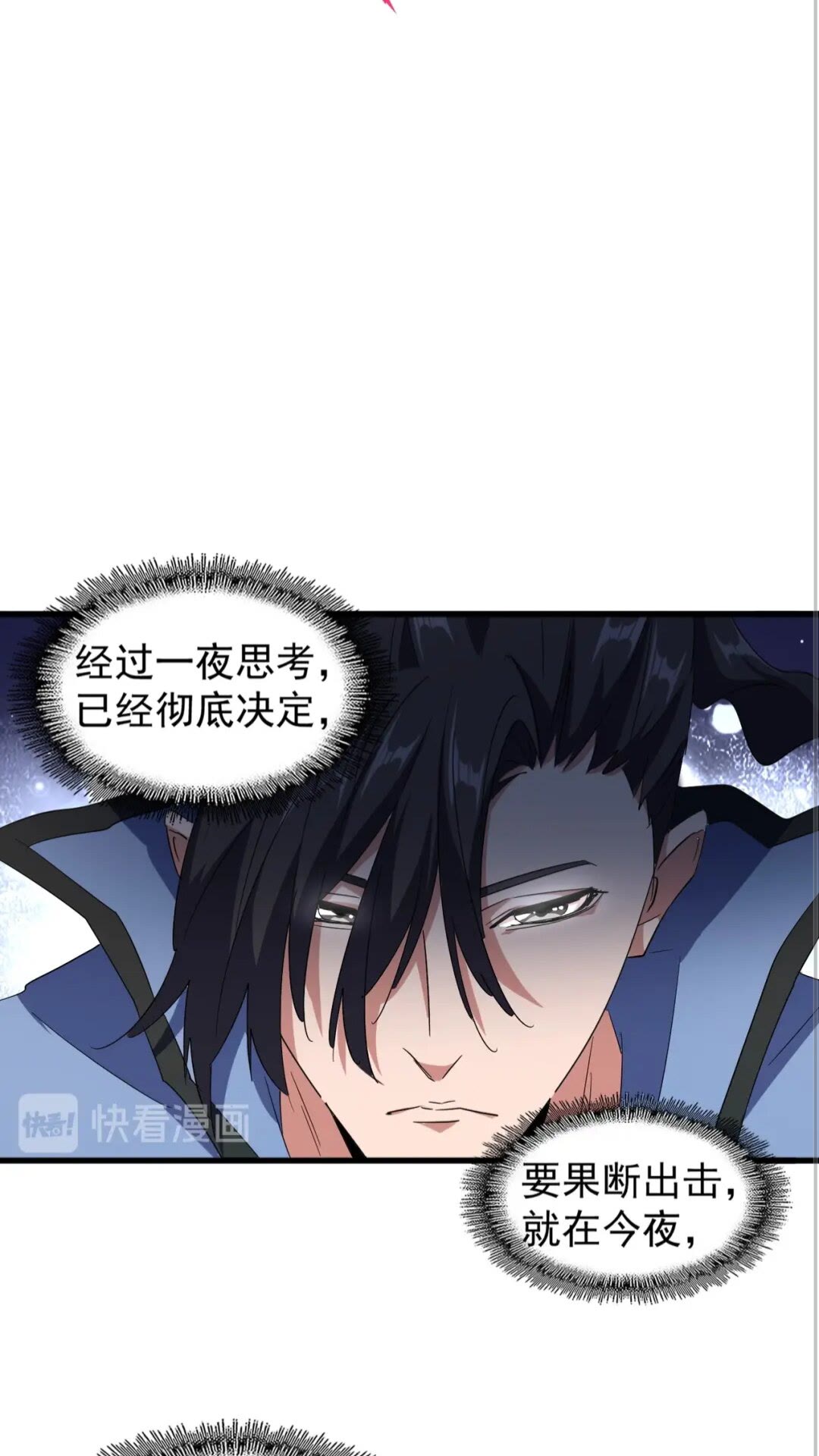魔皇大管家韩漫全集-第138话 帝王门无删减无遮挡章节图片 