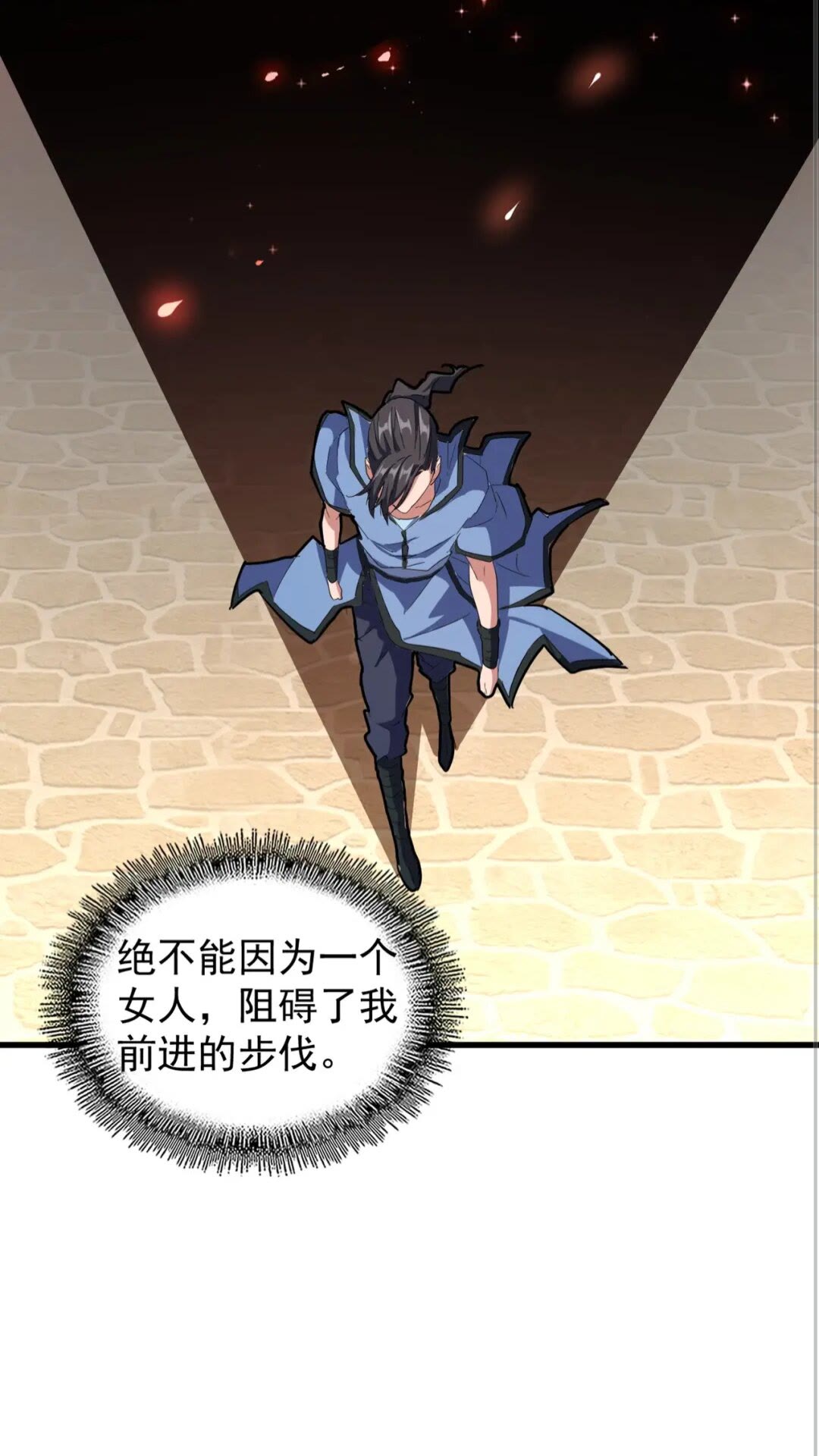 魔皇大管家韩漫全集-第138话 帝王门无删减无遮挡章节图片 