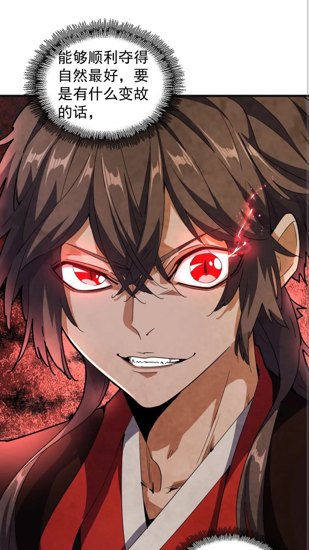 魔皇大管家韩漫全集-第138话 帝王门无删减无遮挡章节图片 