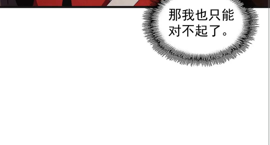 魔皇大管家韩漫全集-第138话 帝王门无删减无遮挡章节图片 