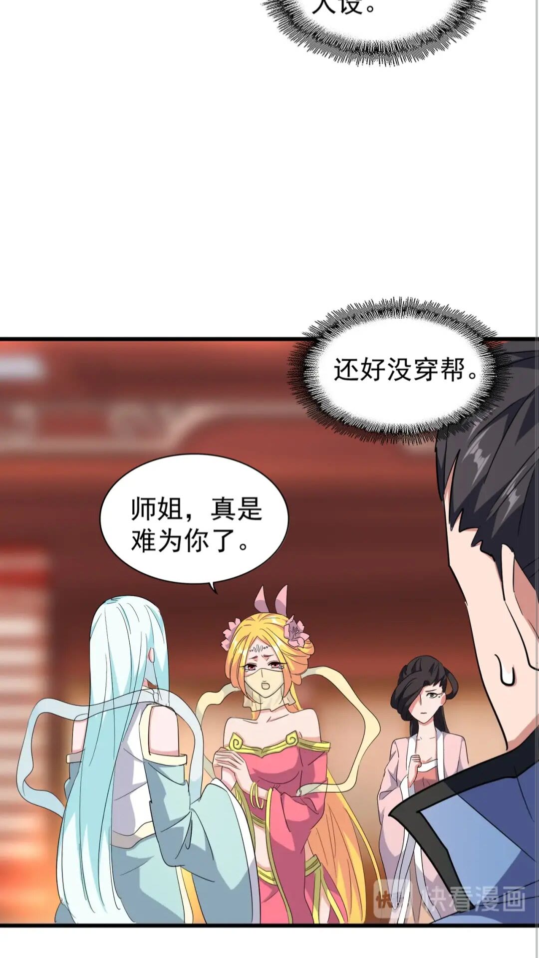 魔皇大管家韩漫全集-第138话 帝王门无删减无遮挡章节图片 