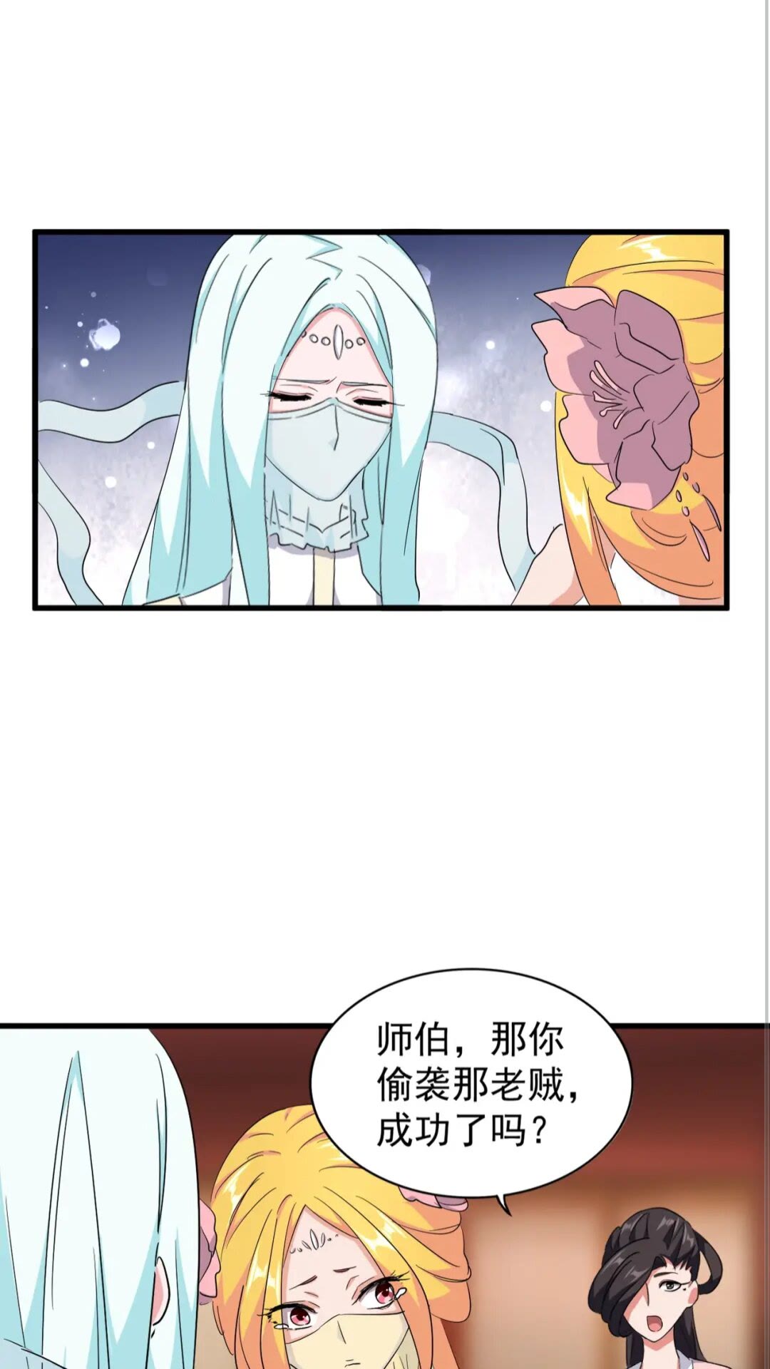 魔皇大管家韩漫全集-第138话 帝王门无删减无遮挡章节图片 