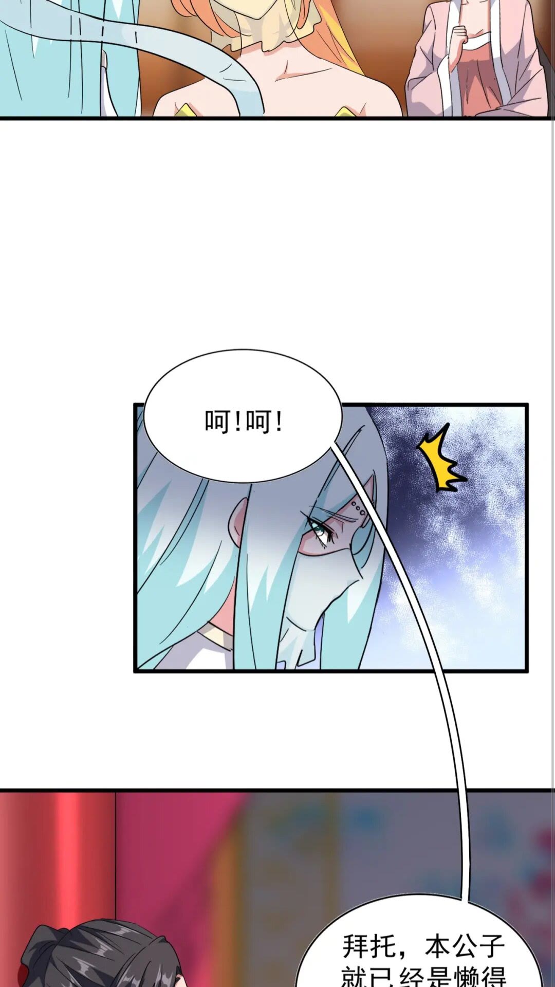 魔皇大管家韩漫全集-第138话 帝王门无删减无遮挡章节图片 
