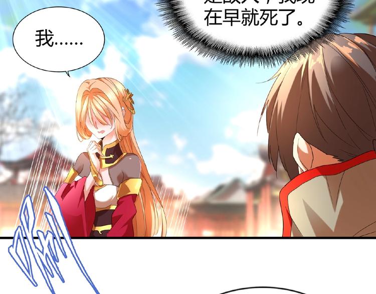 魔皇大管家韩漫全集-第14话 搅动风云无删减无遮挡章节图片 