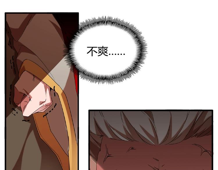 魔皇大管家韩漫全集-第14话 搅动风云无删减无遮挡章节图片 