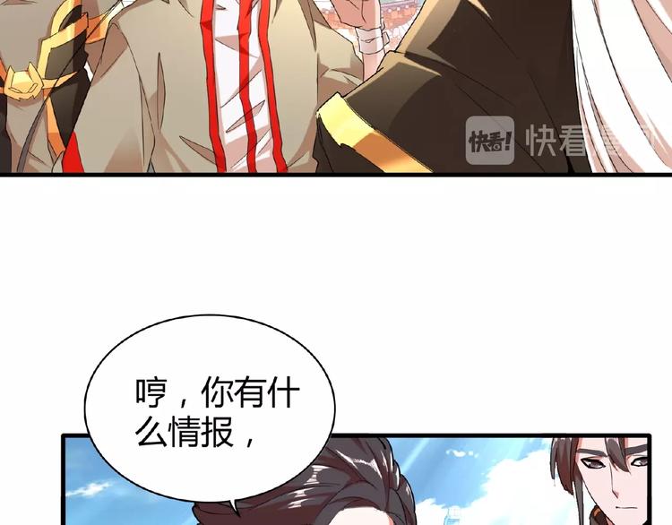 魔皇大管家韩漫全集-第14话 搅动风云无删减无遮挡章节图片 