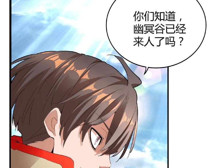 魔皇大管家韩漫全集-第14话 搅动风云无删减无遮挡章节图片 