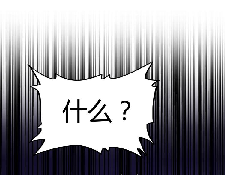 魔皇大管家韩漫全集-第14话 搅动风云无删减无遮挡章节图片 
