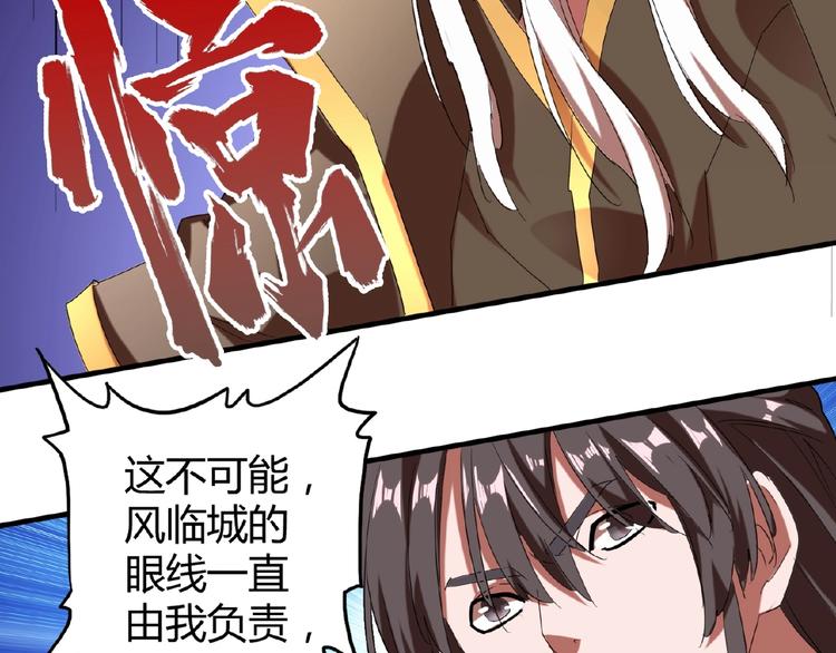 魔皇大管家韩漫全集-第14话 搅动风云无删减无遮挡章节图片 