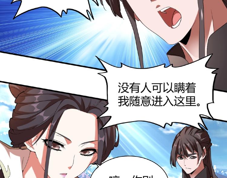 魔皇大管家韩漫全集-第14话 搅动风云无删减无遮挡章节图片 