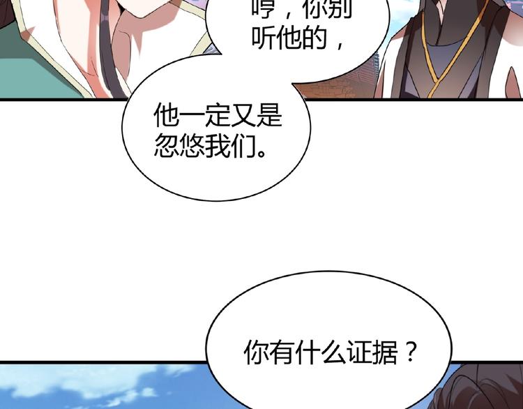 魔皇大管家韩漫全集-第14话 搅动风云无删减无遮挡章节图片 