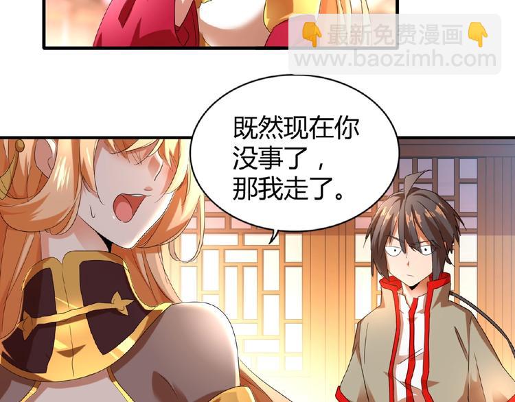 魔皇大管家韩漫全集-第14话 搅动风云无删减无遮挡章节图片 