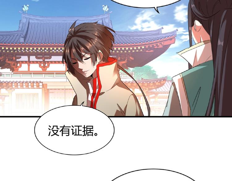 魔皇大管家韩漫全集-第14话 搅动风云无删减无遮挡章节图片 