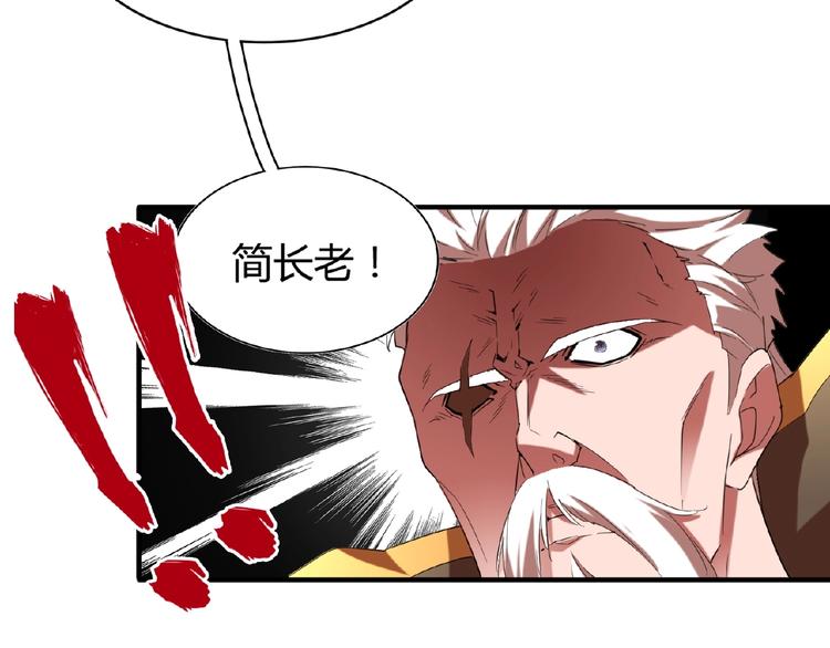 魔皇大管家韩漫全集-第14话 搅动风云无删减无遮挡章节图片 