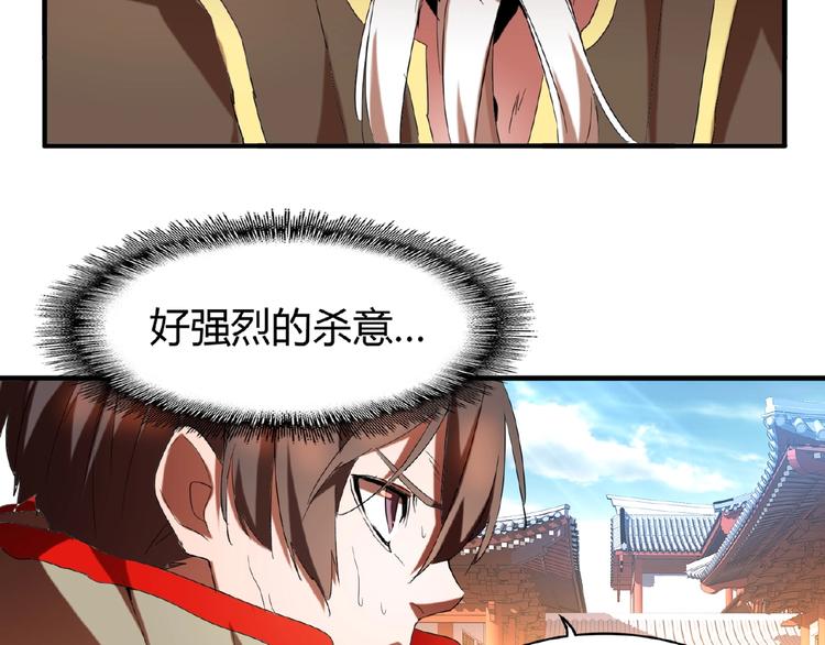 魔皇大管家韩漫全集-第14话 搅动风云无删减无遮挡章节图片 