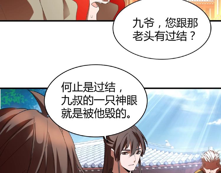 魔皇大管家韩漫全集-第14话 搅动风云无删减无遮挡章节图片 
