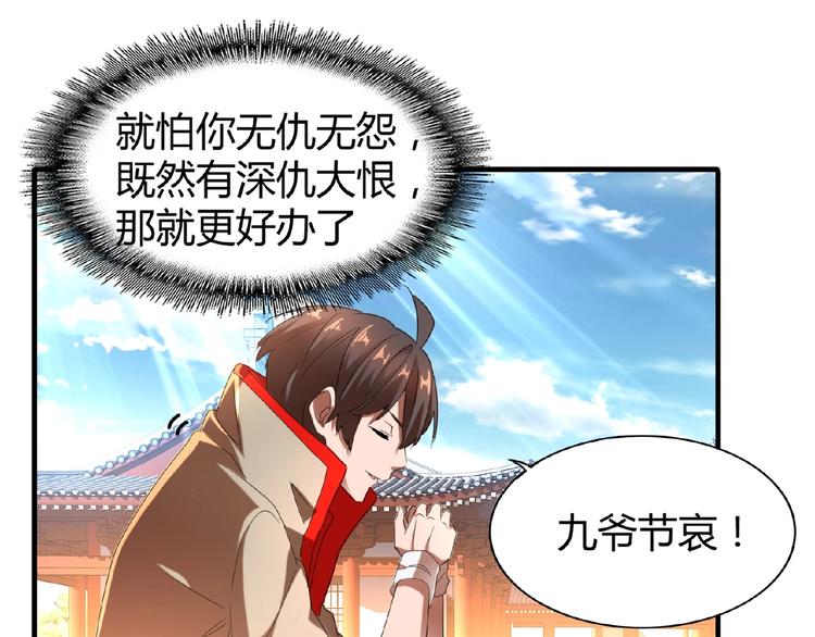 魔皇大管家韩漫全集-第14话 搅动风云无删减无遮挡章节图片 