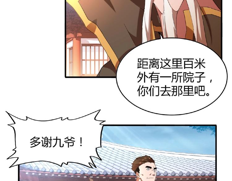 魔皇大管家韩漫全集-第14话 搅动风云无删减无遮挡章节图片 