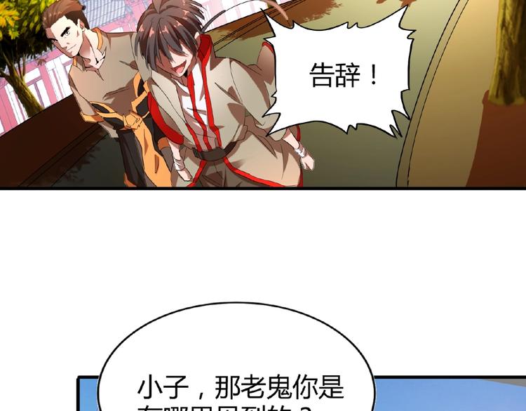 魔皇大管家韩漫全集-第14话 搅动风云无删减无遮挡章节图片 