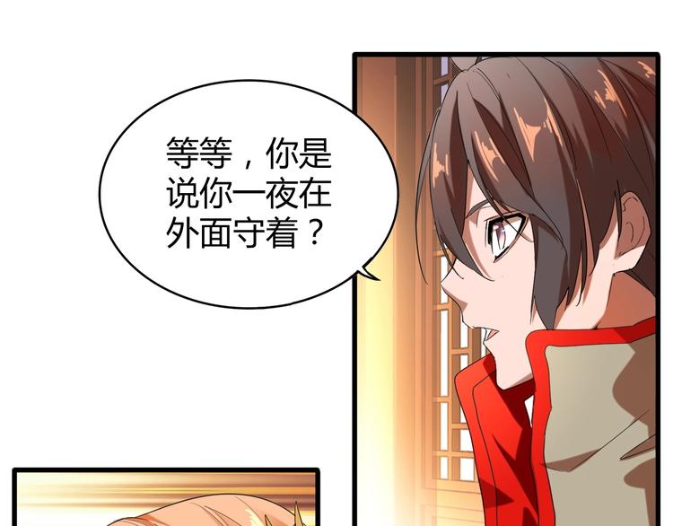 魔皇大管家韩漫全集-第14话 搅动风云无删减无遮挡章节图片 