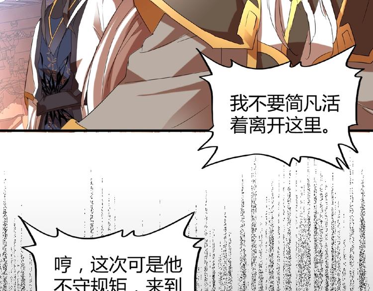 魔皇大管家韩漫全集-第14话 搅动风云无删减无遮挡章节图片 