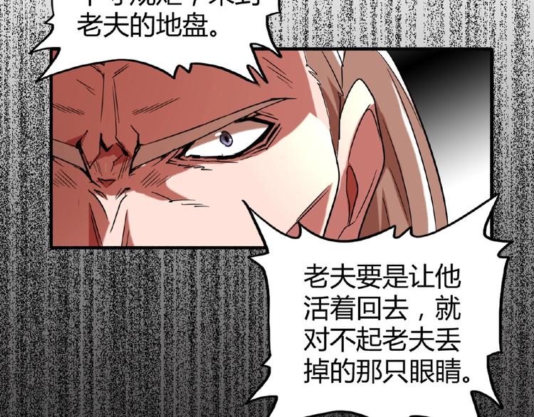 魔皇大管家韩漫全集-第14话 搅动风云无删减无遮挡章节图片 